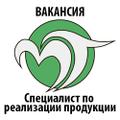 Ведущий специалист по реализации продукции