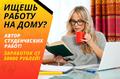 Автор студенческих работ