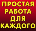 Удалённая работа через интернет