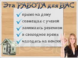 Работа (ОНЛАЙН)