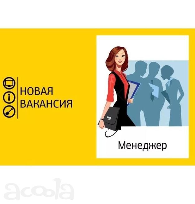 Менеджер заказов